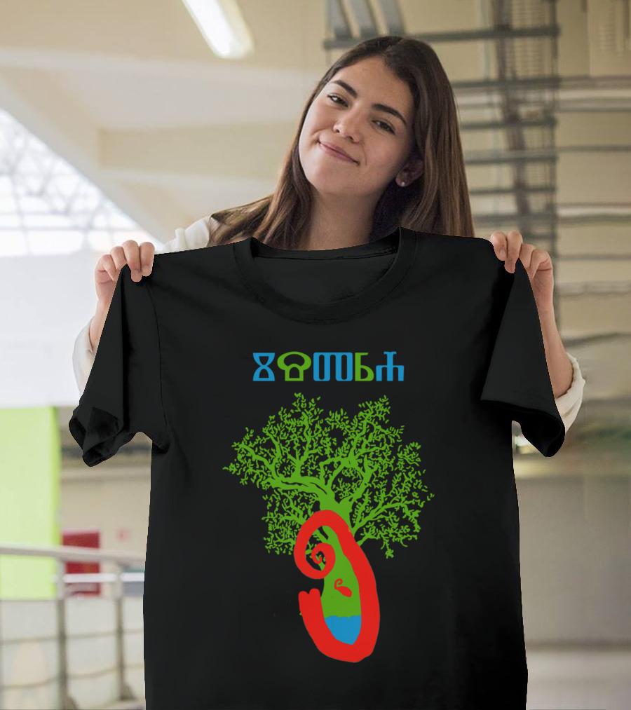 Istra Tree and Monkey Symbol Mystical Text T-Shirt