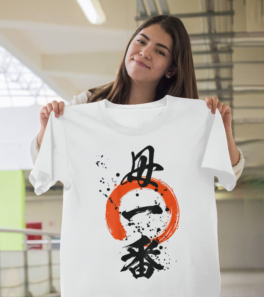 Cool Best Mom Japanese Kanji Zen35 T-Shirt