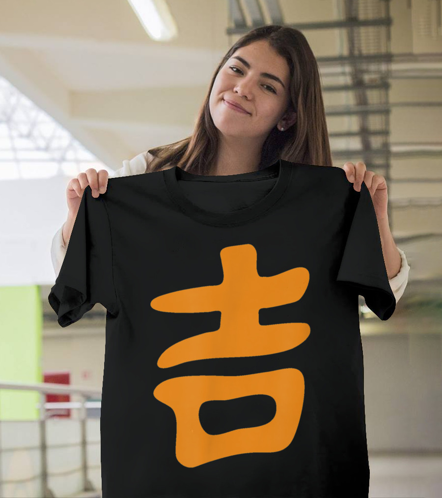 Japanese Calligraphy Good Luck Gold Kanji T-Shirt