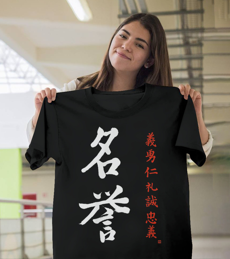 Bushido Code Honor Meiyo Kanji 義勇仁礼誠忠義 T-Shirt
