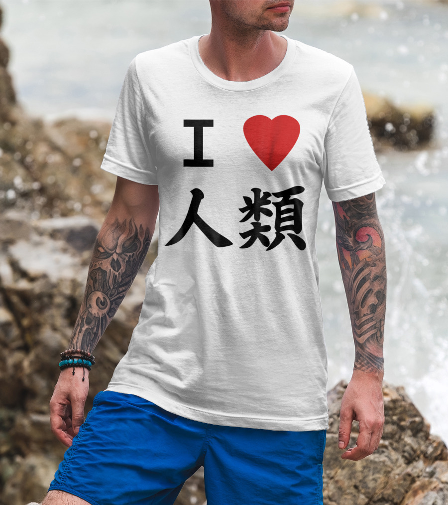 I Love Humanity No Game No Life Cosplay T-Shirt