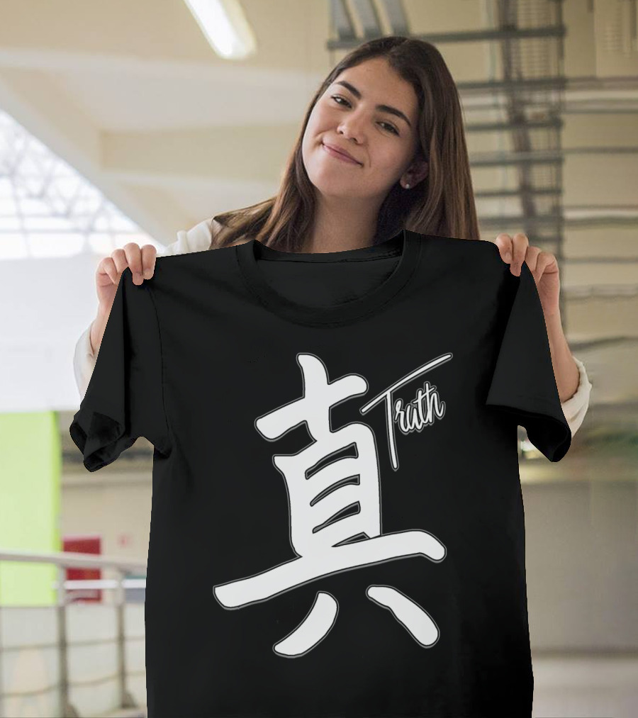 Truth 真 Japanese Kanji T-Shirt