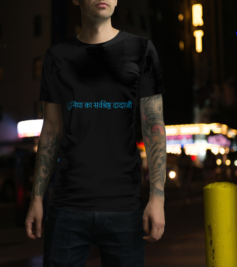 Hindi Worlds Best Grandpa T-Shirt