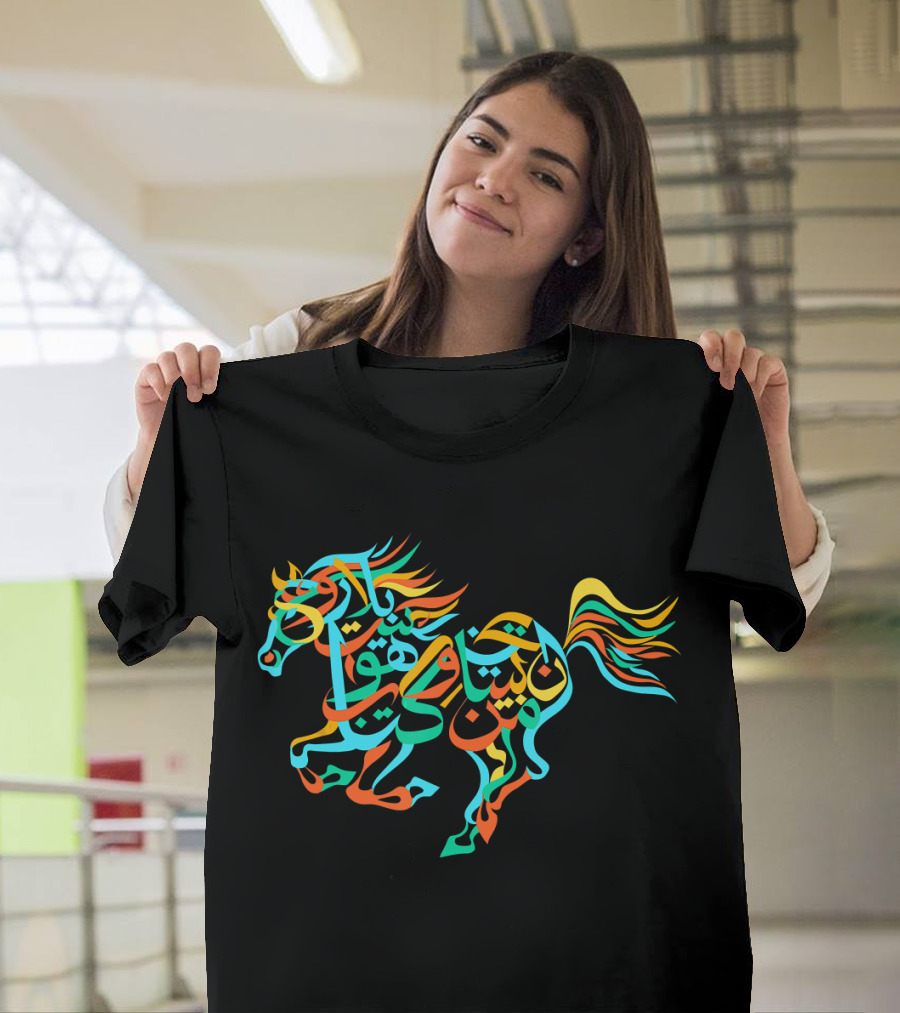 Arabic Calligraphy Colorful Arabian Horse Composition T-Shirt