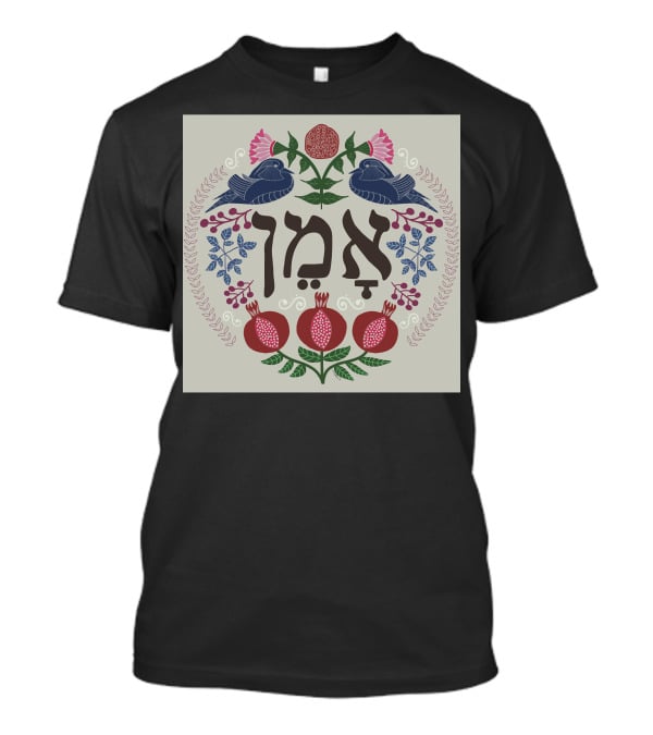 Amen Hebrew Text With Pomegranates, Doves, And Floral Motif T-Shirt
