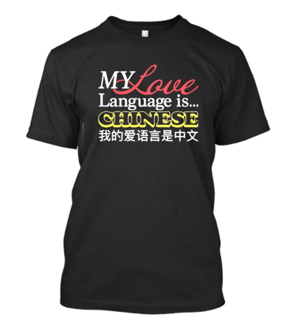 MY Love Language Is Chinese T-Shirt