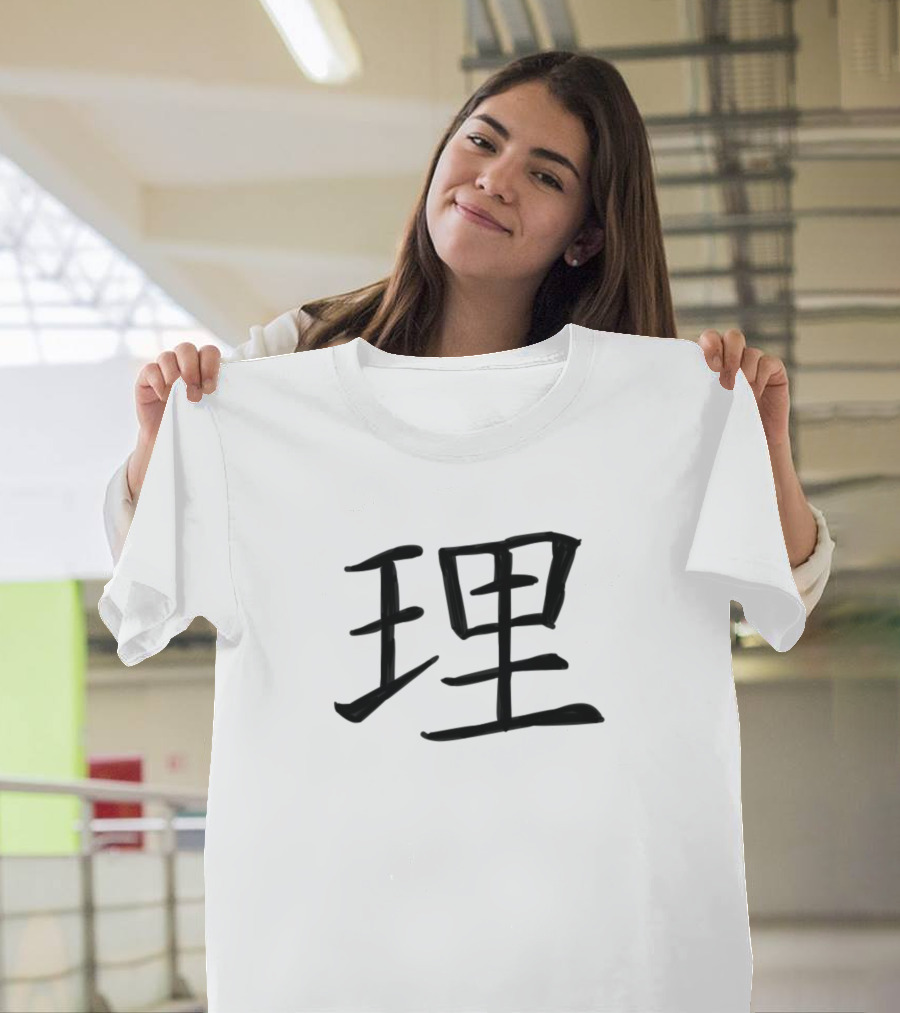 Justice 理 Kanji Character T-Shirt