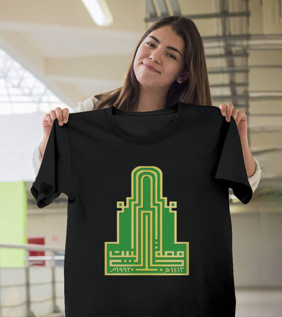 Al Bayt University Green Geometric 1993 T-Shirt