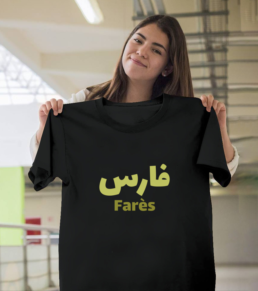 Fares Far Calligraphy First Name T-Shirt