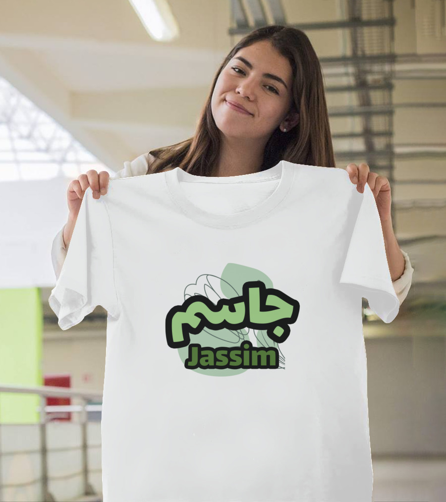Jassim Calligraphy Name Arabic Bold Green T-Shirt