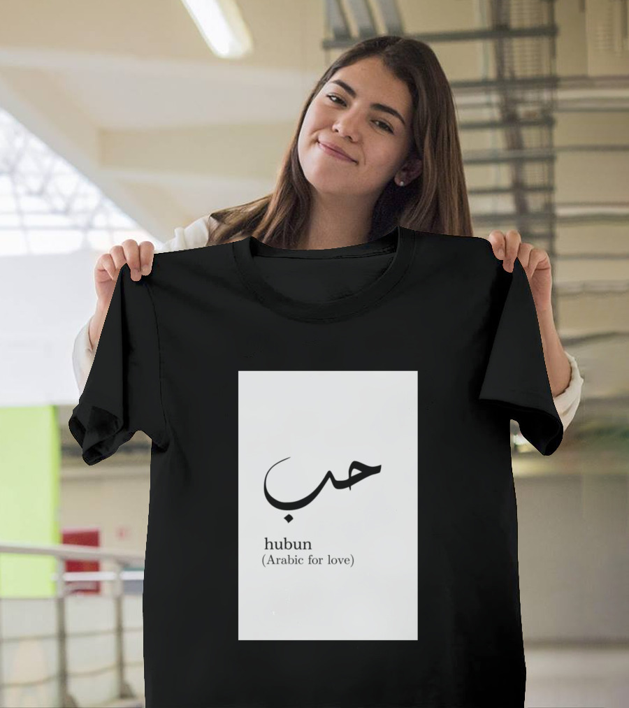 Hubun Arabic for Love T-Shirt