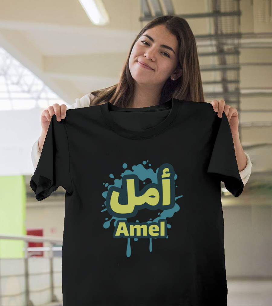 Amel Arabic Calligraphy Bold Splash T-Shirt