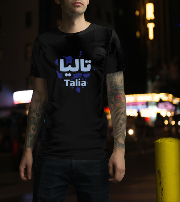 Talia Customized Calligraphy With Blue Floral Background T-Shirt