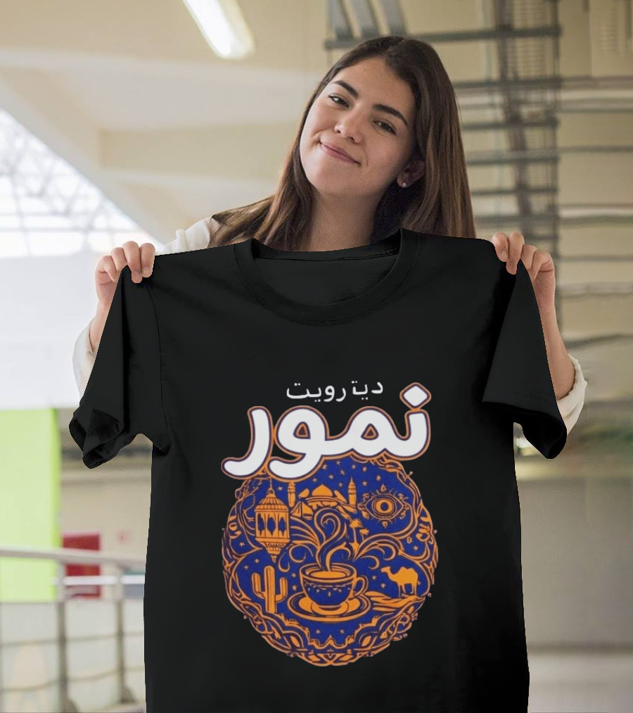 MENA Heritage 2026 Giveaway نمور ديب رويت Oasis Lantern Coffee Camel Cactus Abstract T-Shirt