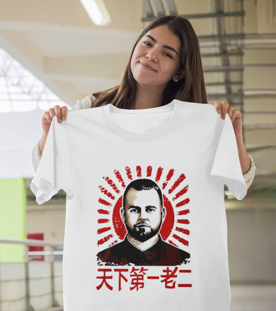 Chairman Rooster Chinese T-Shirt