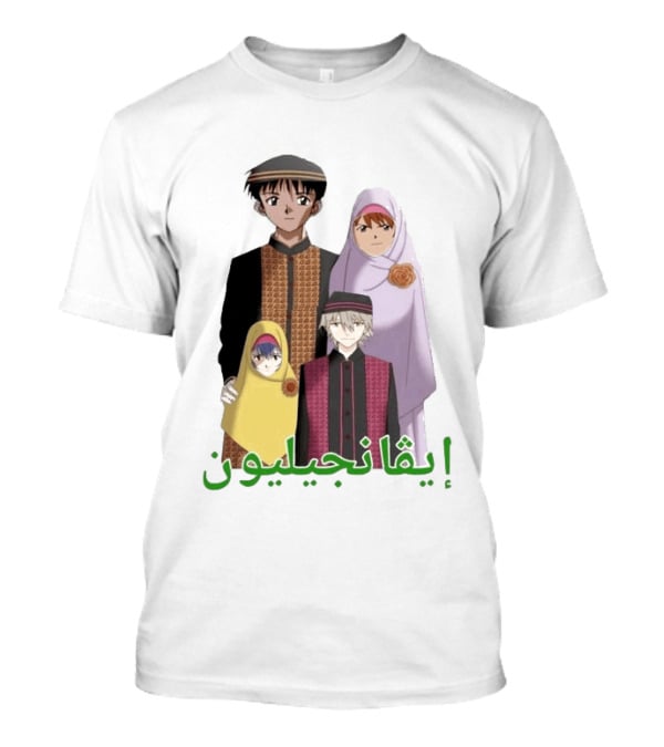 Neon Genesis Evangelion Halal Family Arabic Text Anime Characters T-Shirt