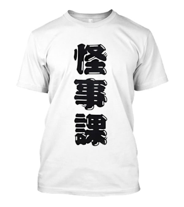 Get Ya Fujimi Kaiji Kesha T-Shirt