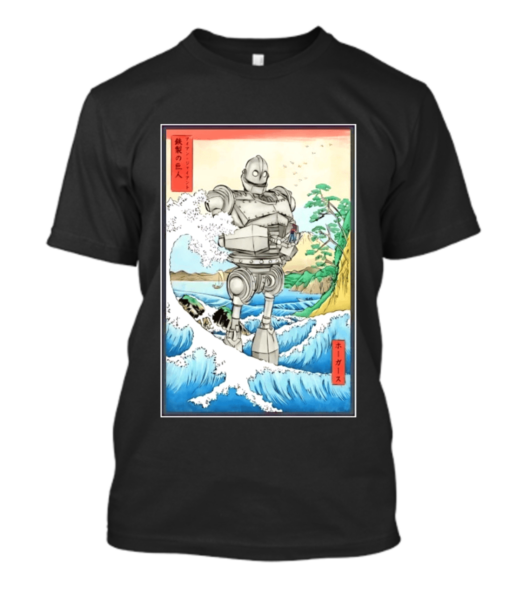 The Iron Giant And Hogarth Ukiyo E Japanese Wave T-Shirt