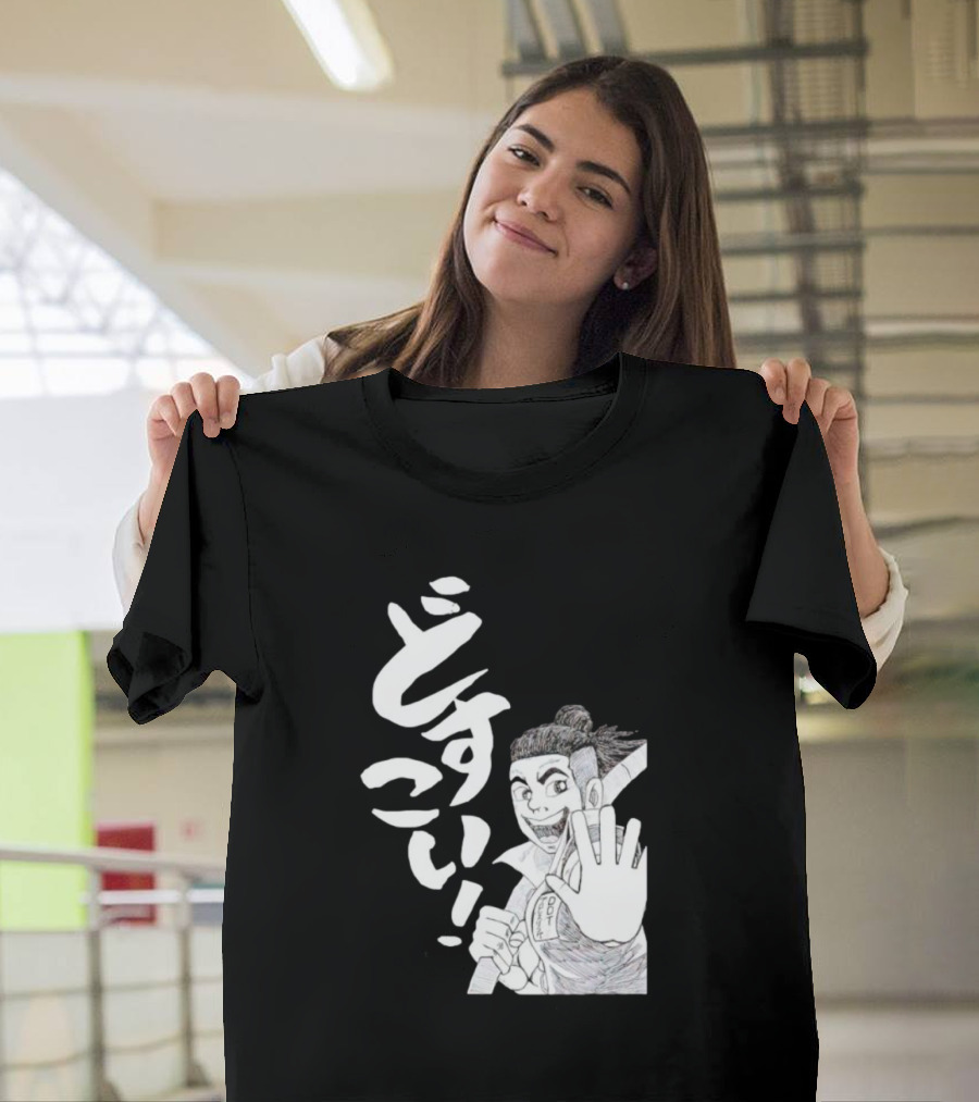 Harimau Dosuko Sumo Wrestler Manga T-Shirt