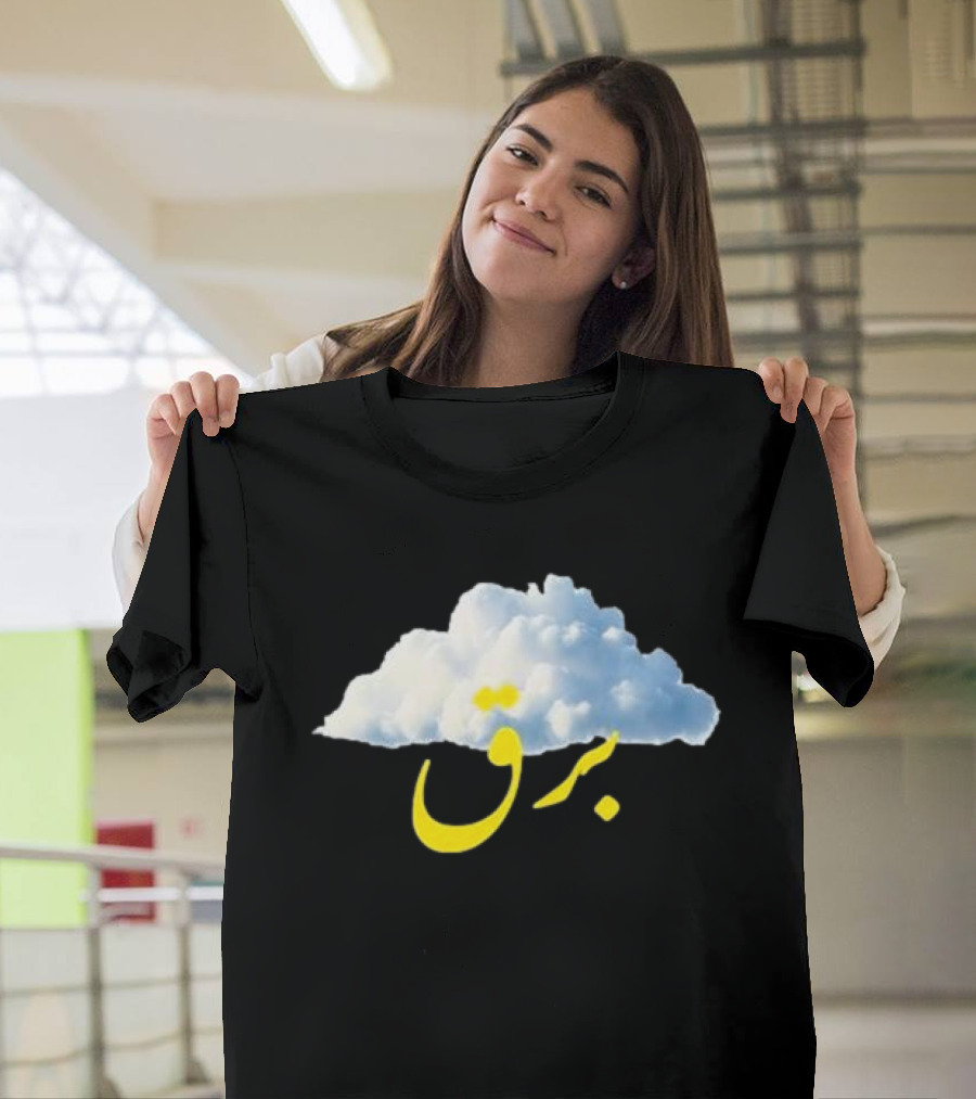 Cloud Habibi Manakish Blitz Arabic Text Burst T-Shirt