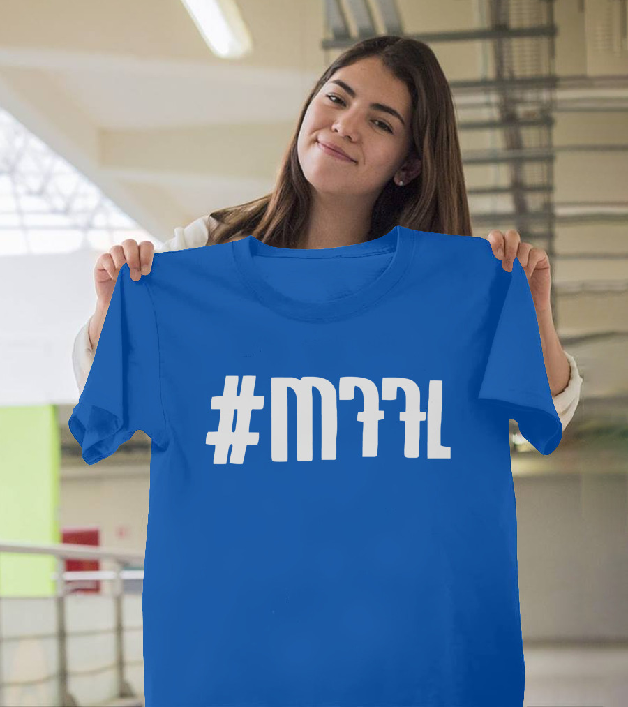 MFFL The Perfect Playoff T-Shirt